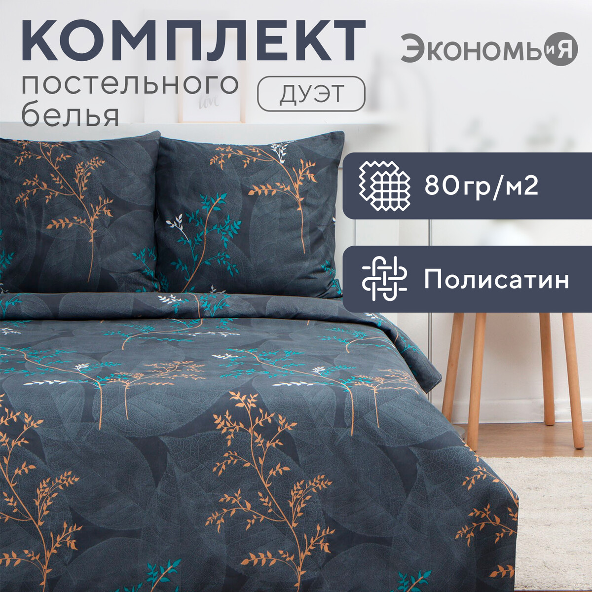

Постельное белье, Серый