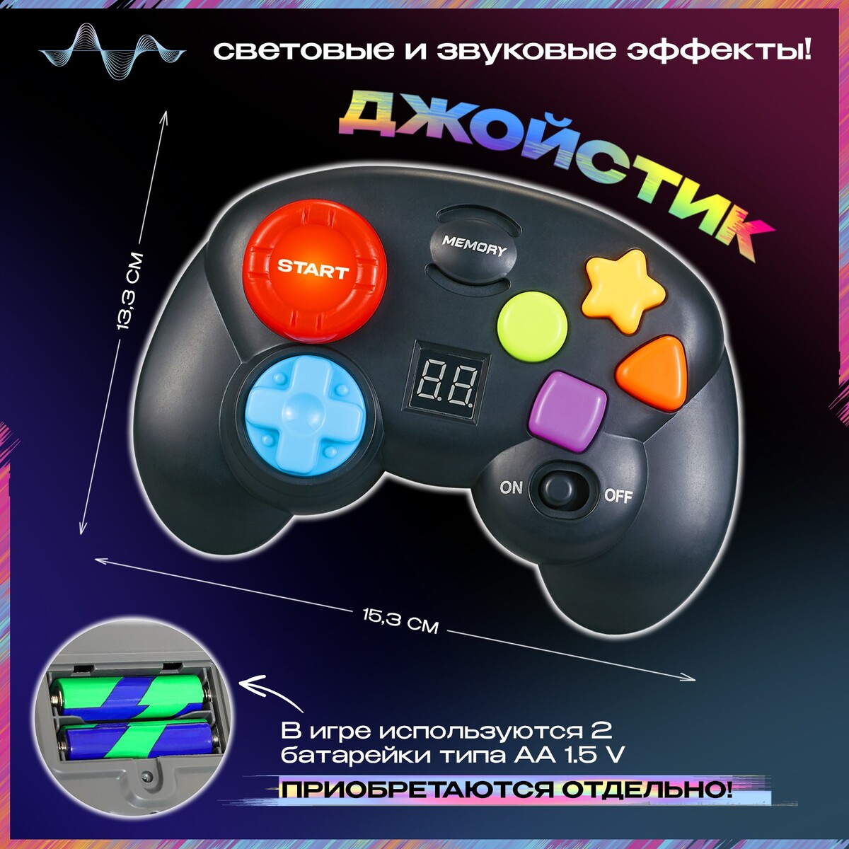 Интерактивная игра на память Лас Играс KIDS 06863507: купить за 1100 руб в  интернет магазине с бесплатной доставкой