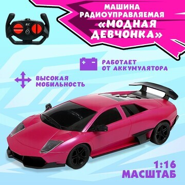 Машинка на пульте управления