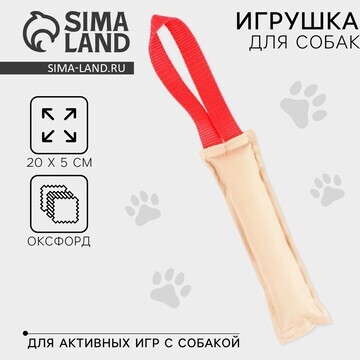 Игрушка-кусалка для собак с 1 ручкой, 20