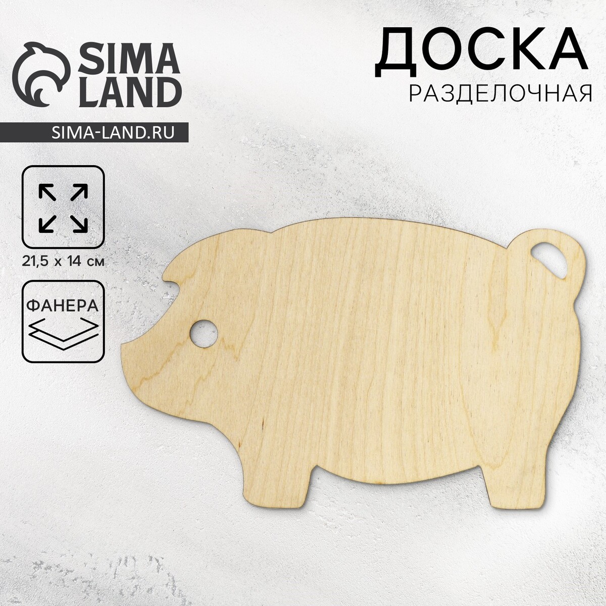 

Доска разделочная деревянная, Бежевый