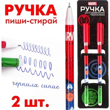 Ручка пиши стирай, 2 штуки, мстители