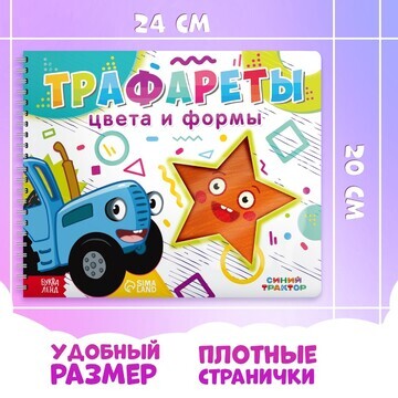 Книга Синий трактор