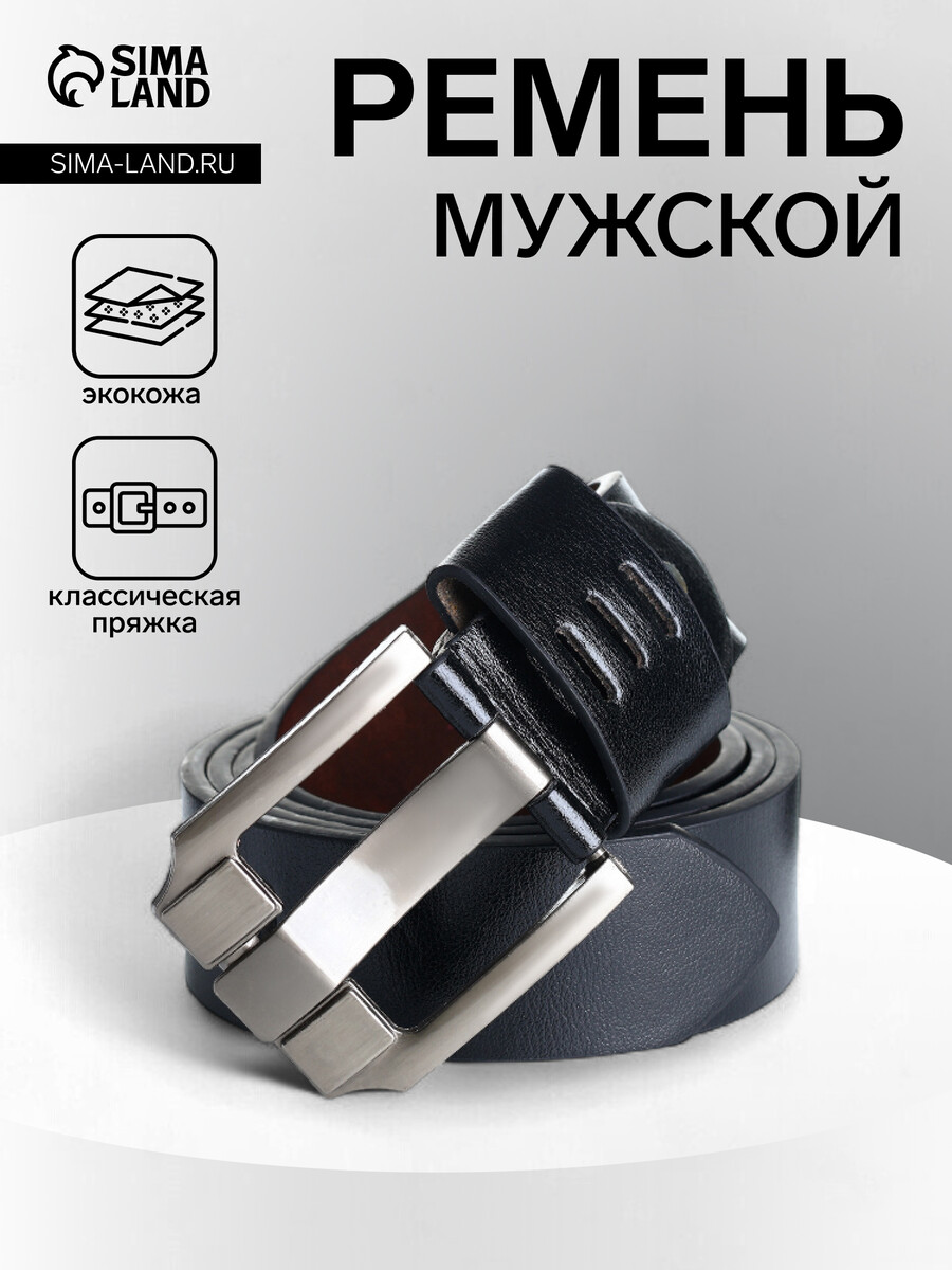 

Ремень мужской, ширина 3.5 см, люверсы, винт, пряжка металл, черный