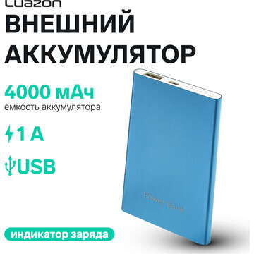 Внешний аккумулятор luazon pb-19, 4000 м