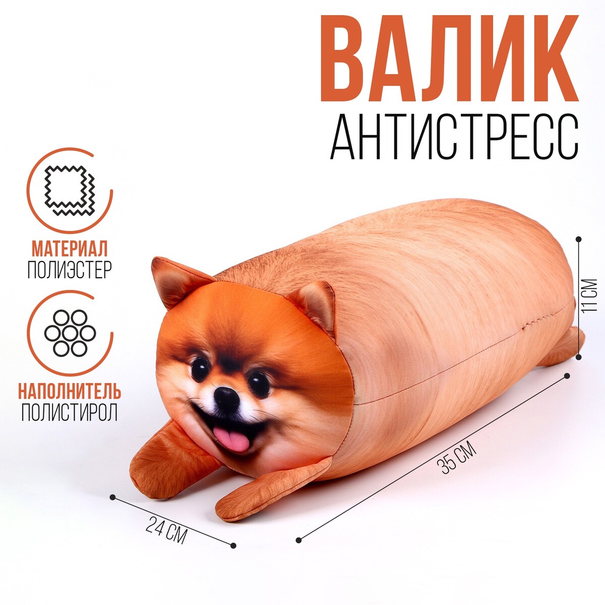 

Антистресс валик, Бежевый