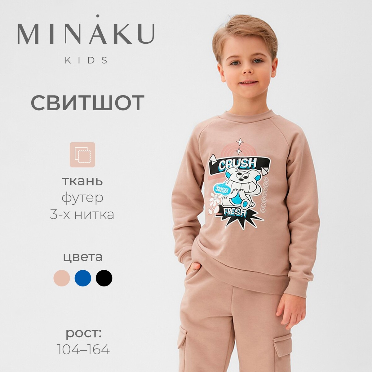 

Свитшот, Бежевый