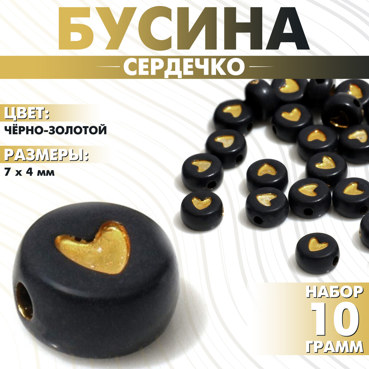 

Бусина из акрила, Черный
