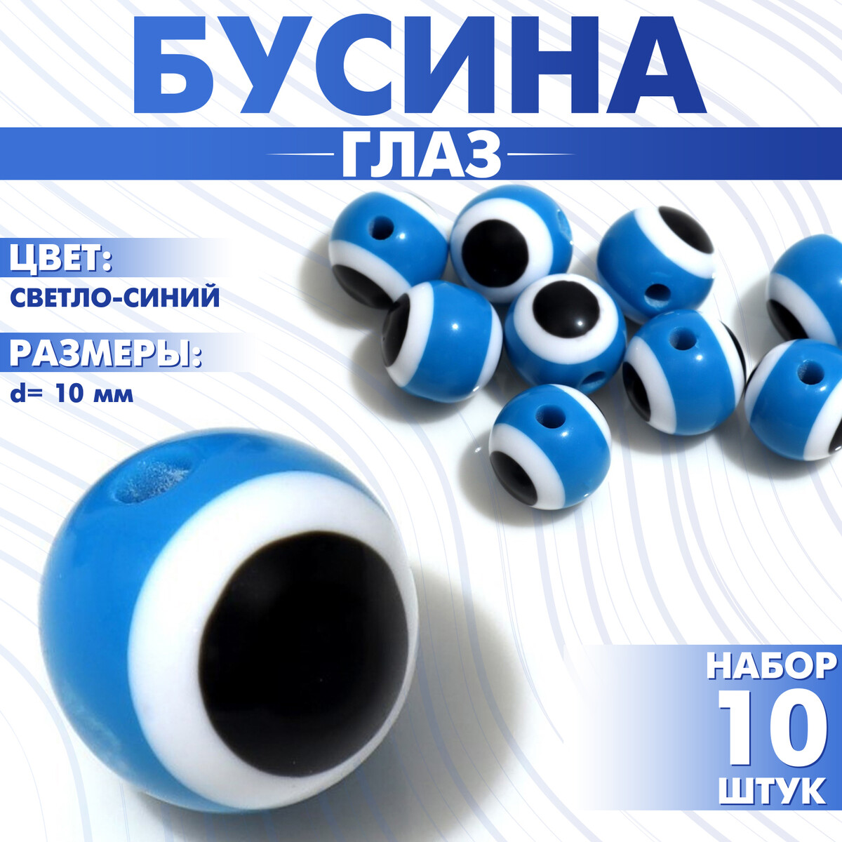 

Бусина, Синий