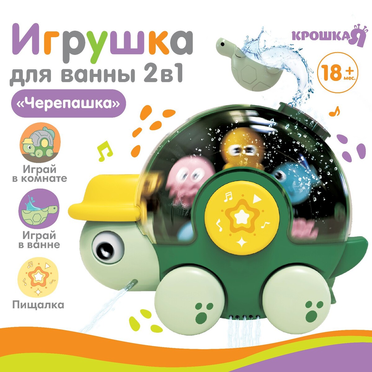 

Игрушка для ванны, Зеленый