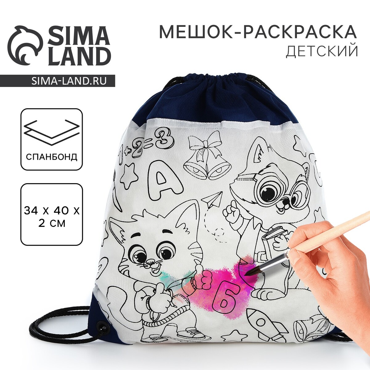 Мешок для обуви под раскраску NAZAMOK KIDS 340₽