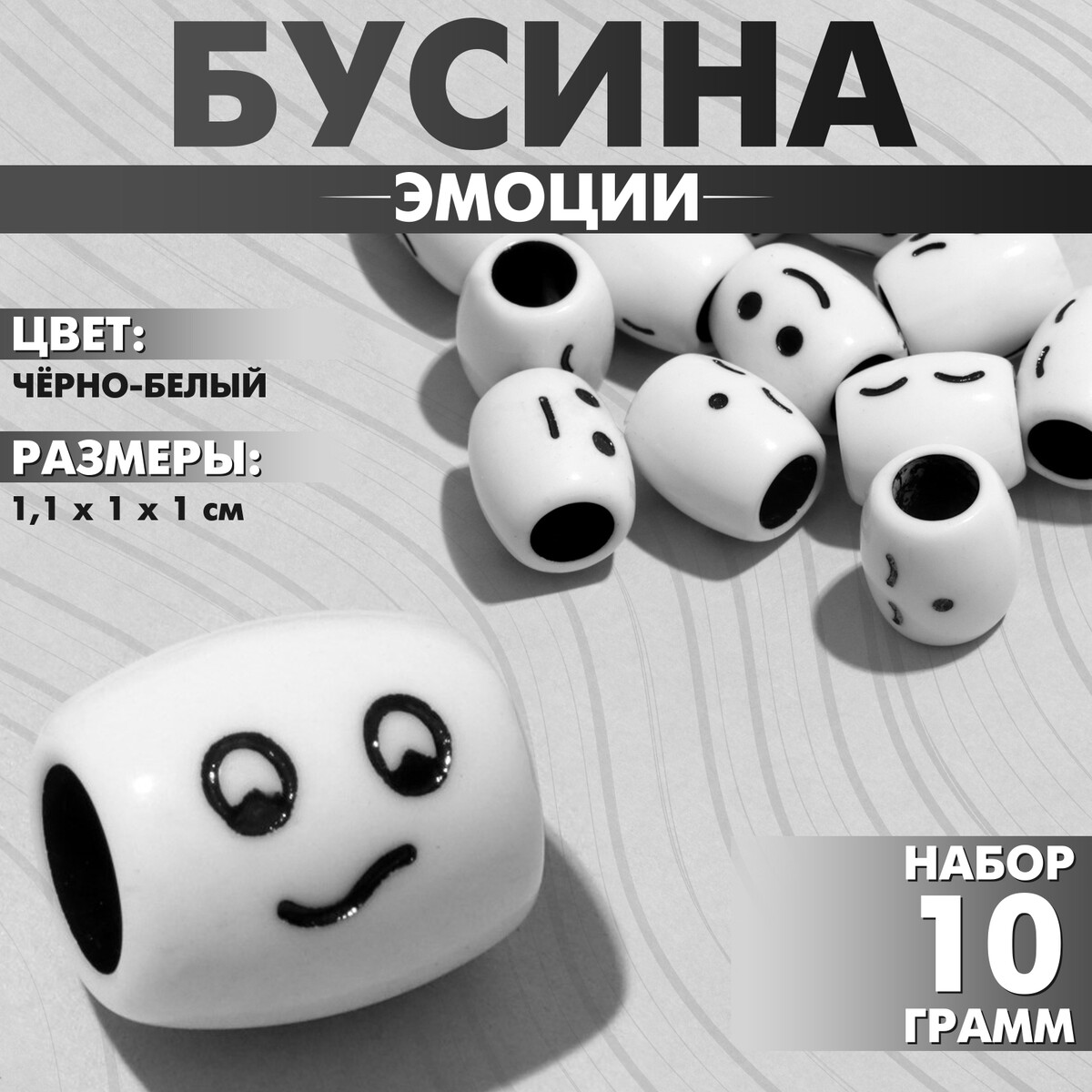 

Бусина из акрила, Белый;черный