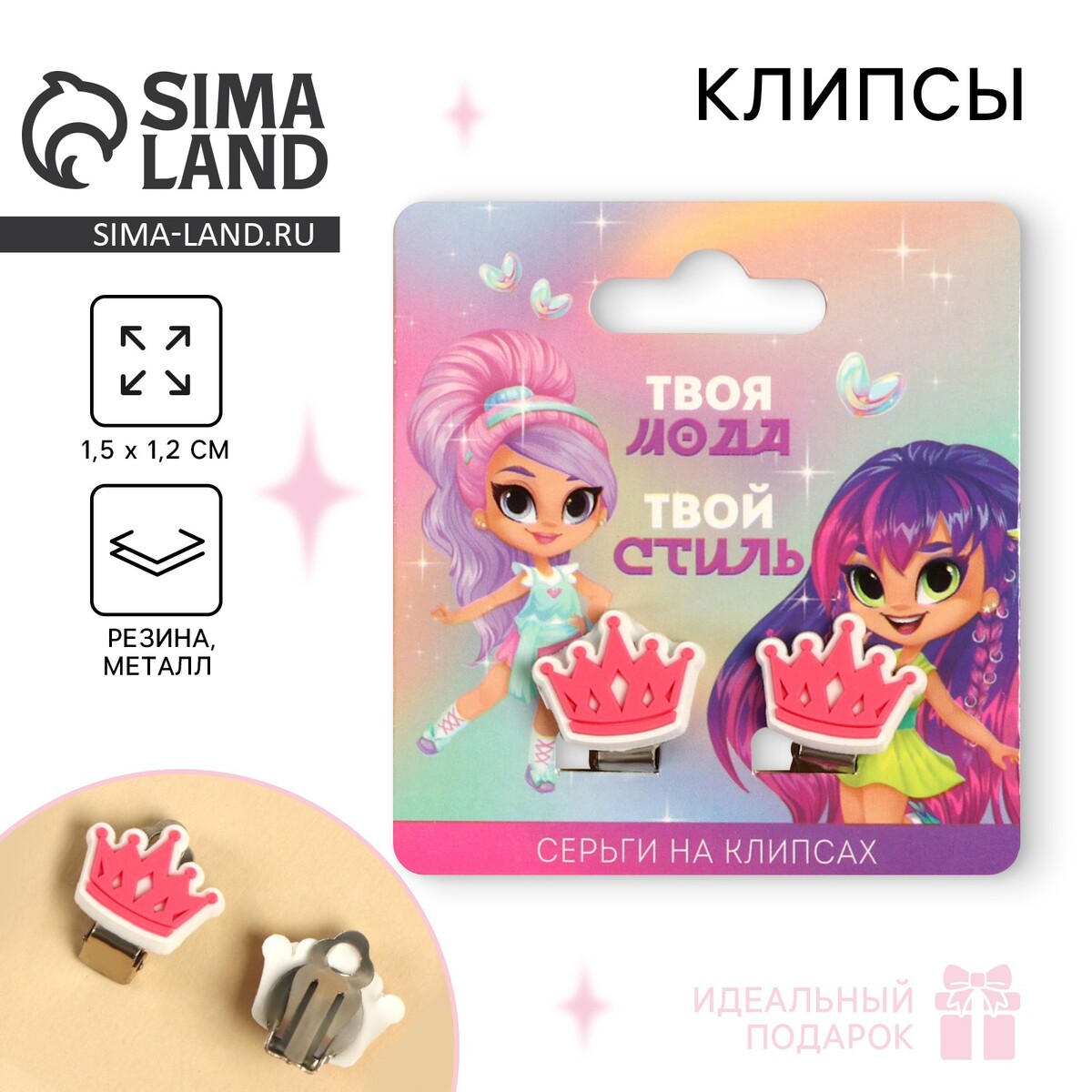 

Клипсы, Разноцветный