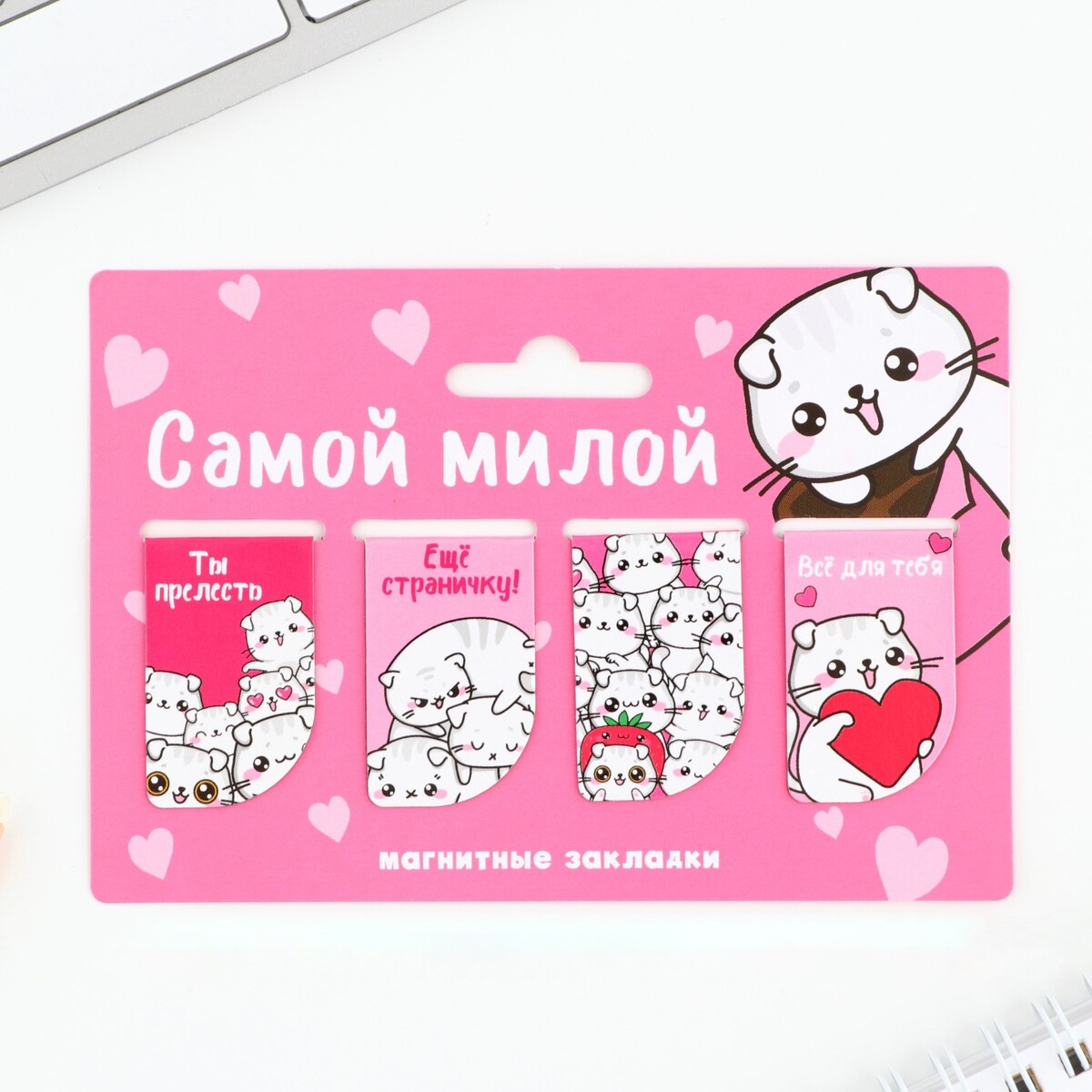 

Магнитные закладки мини, 4 шт