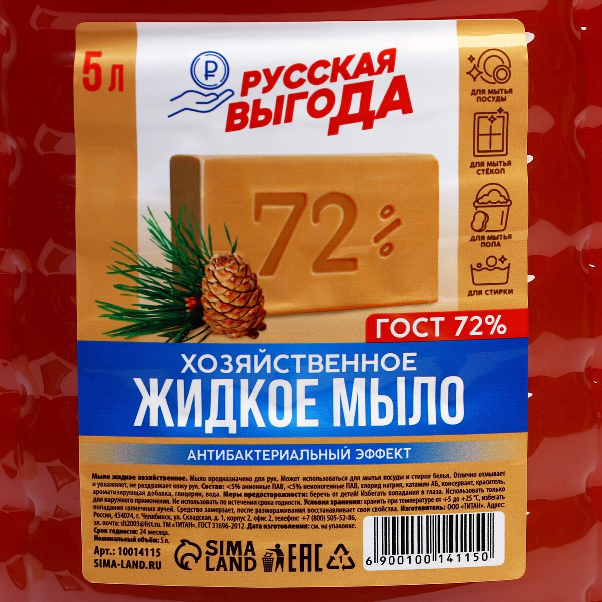 Мыло хозяйственное, жидкое, 72% русская выгода, No brand 06916952 - фото 4