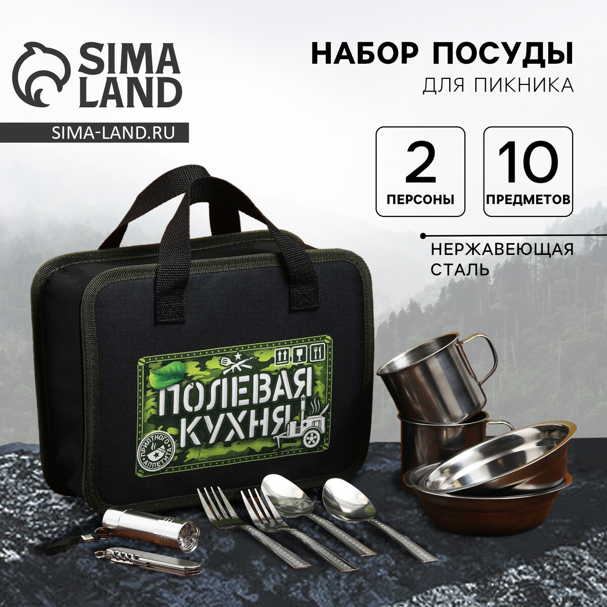 

Набор для пикника, Черный