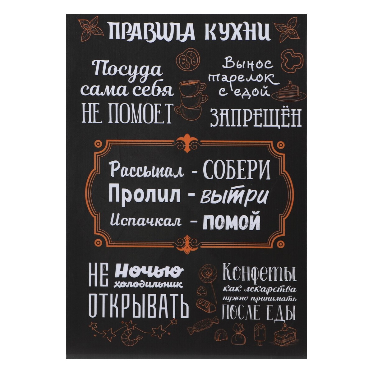 

Картина, Черный