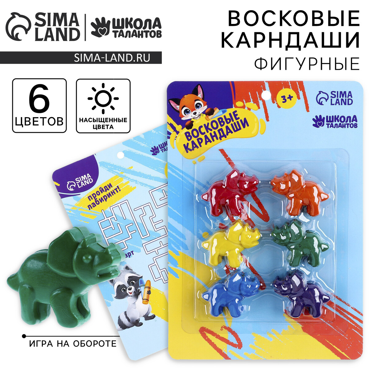 

Восковые карандаши