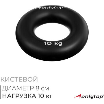 Эспандер кистевой onlytop, 10 кг, цвет ч