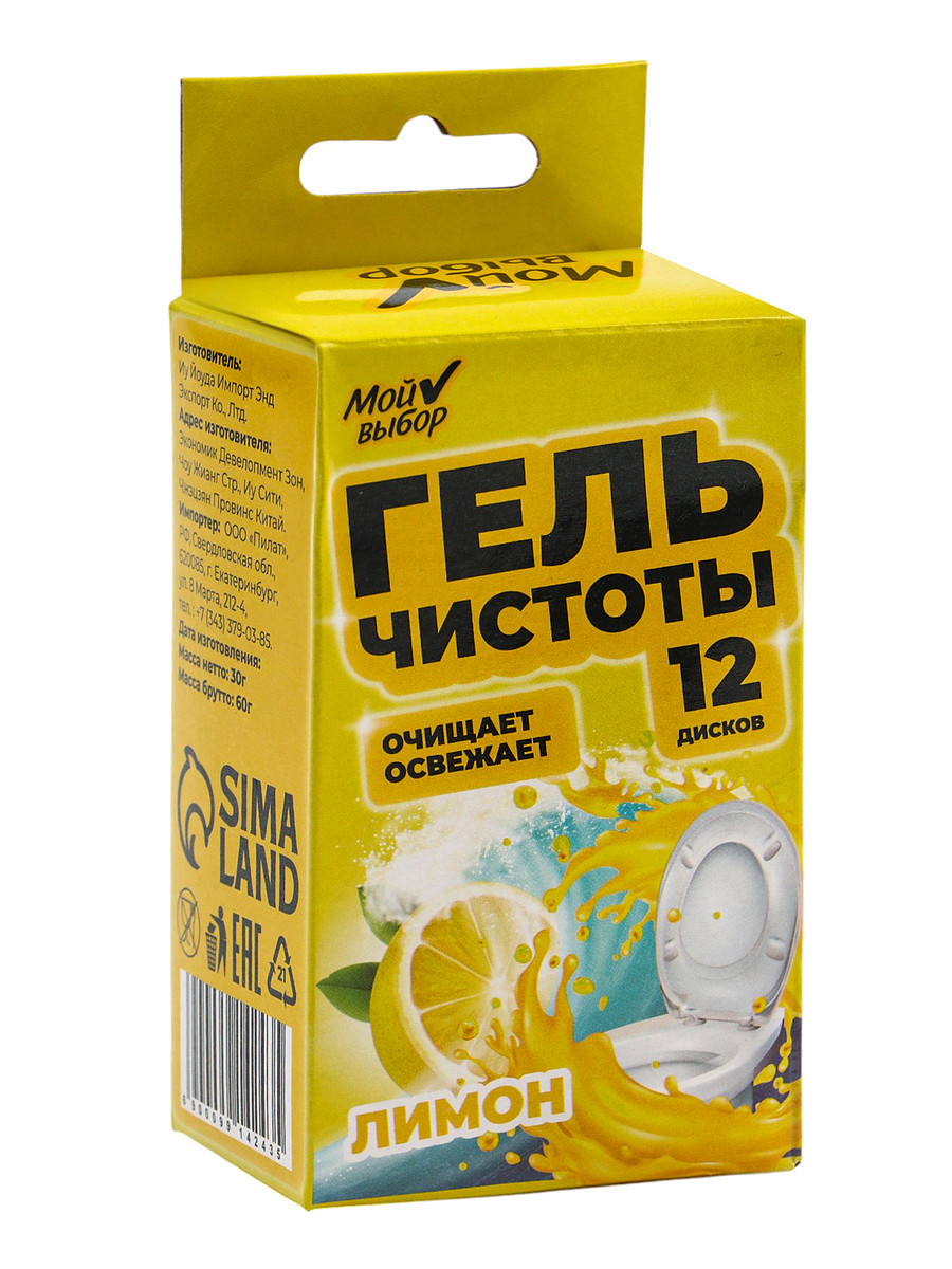 

Гелевый освежитель для унитаза с дозатором, лимон, 60 г