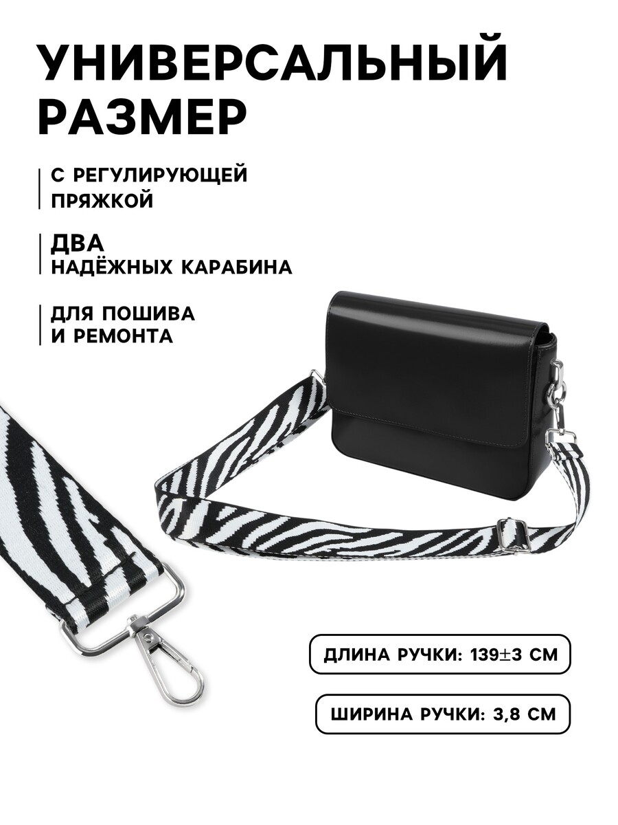 

Ручка для сумки, Разноцветный