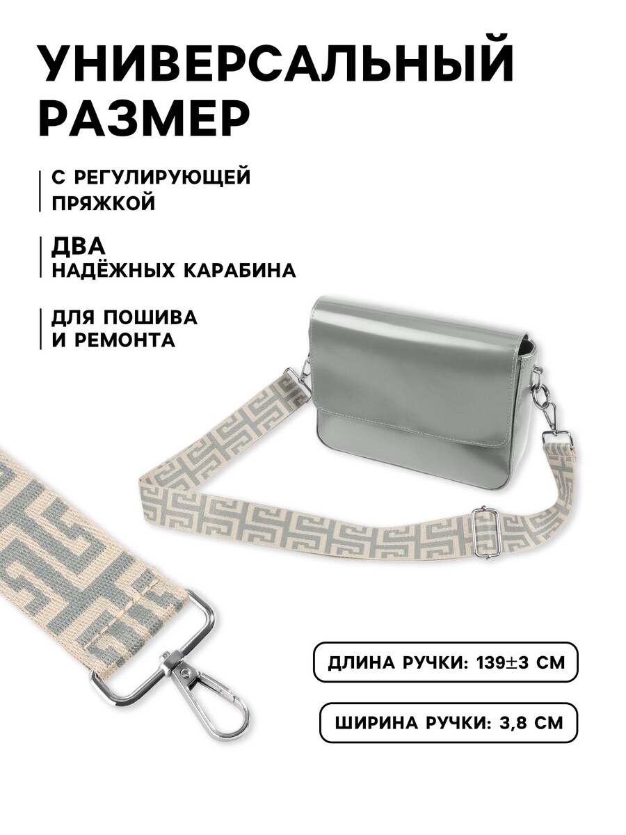 

Ручка для сумки, Разноцветный