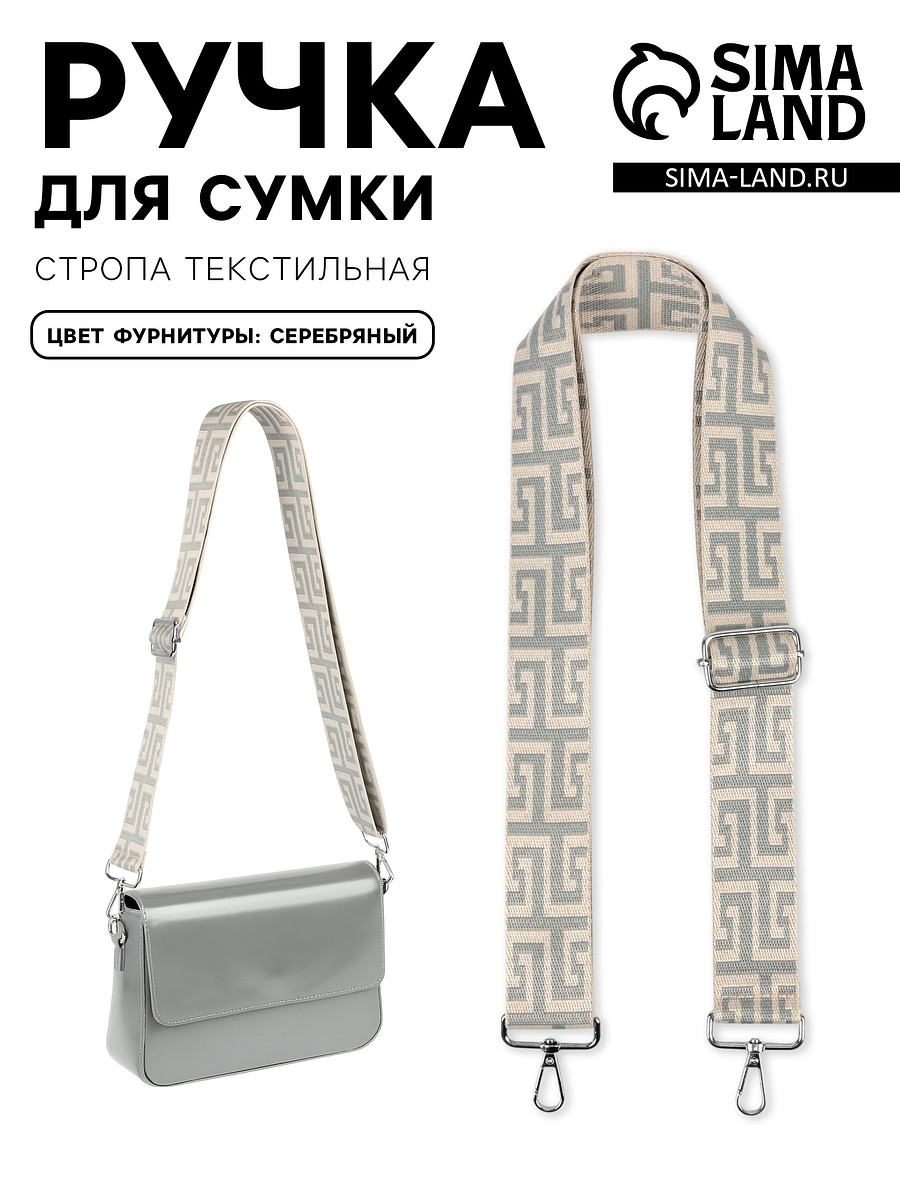 

Ручка для сумки, Разноцветный