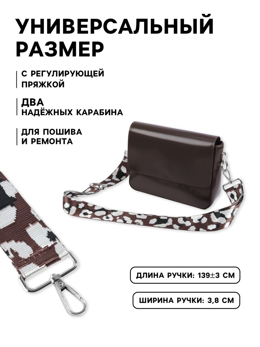 

Ручка для сумки, Разноцветный