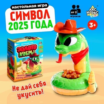 Настольная игра для детей на везение