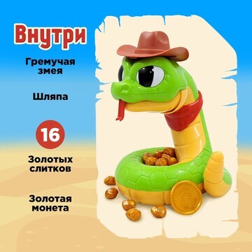 Настольная игра для детей на везение