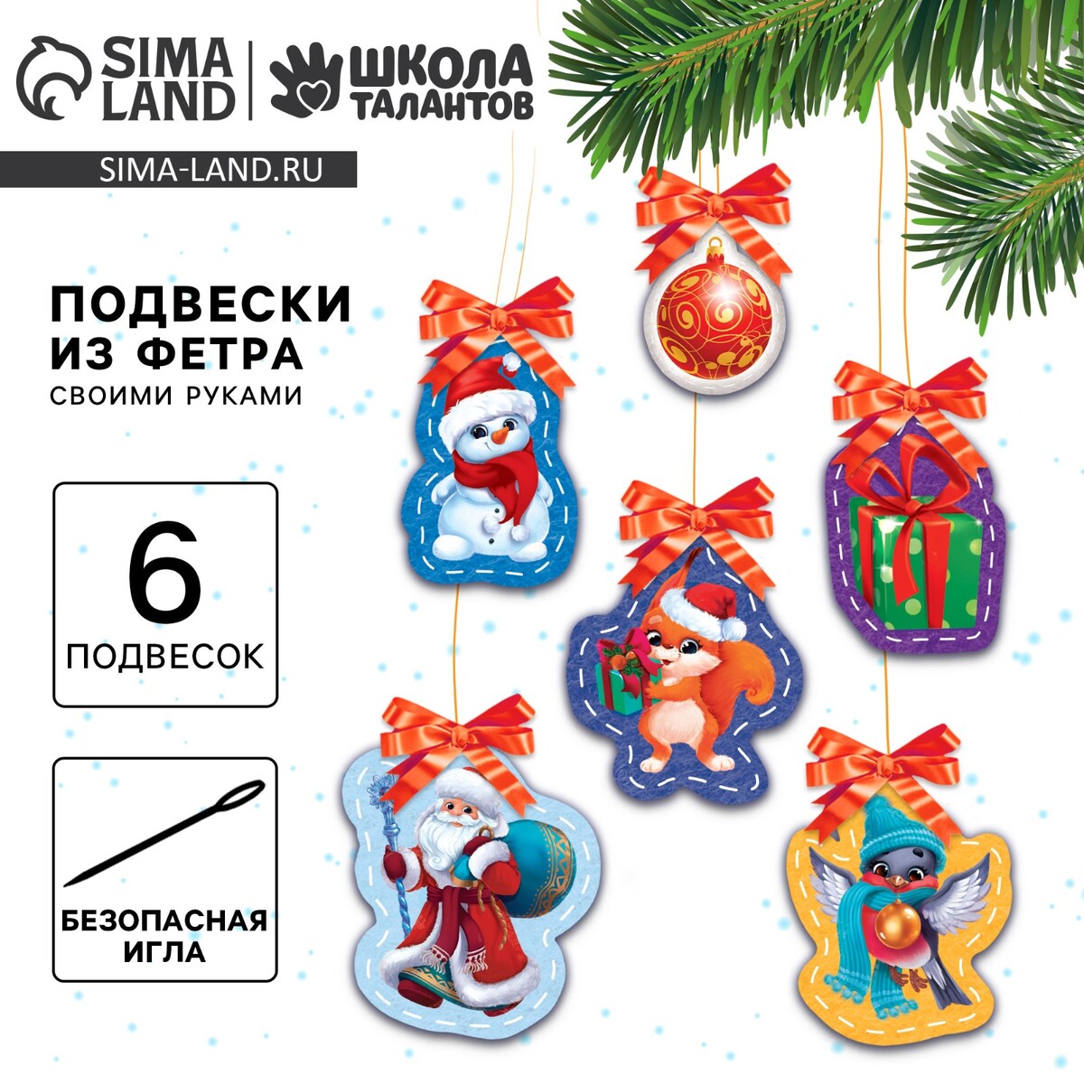 Набор для шитья на новый год. игрушки из фетра своими руками