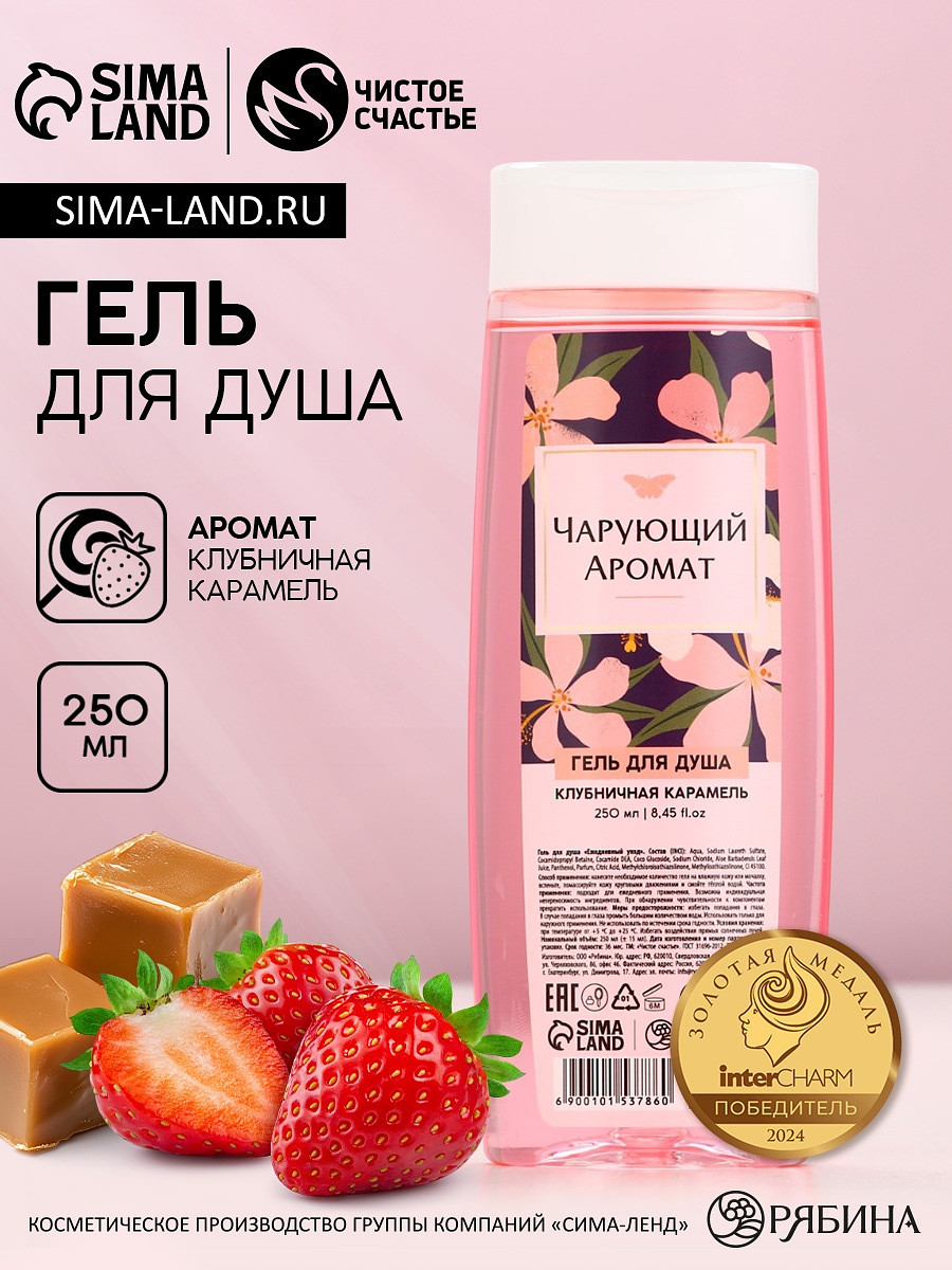 

Гель для душа, Розовый