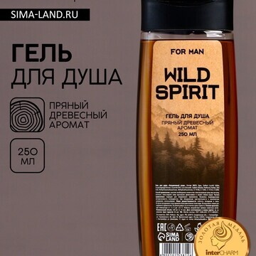 Гель для душа чистое счастье wild spirit