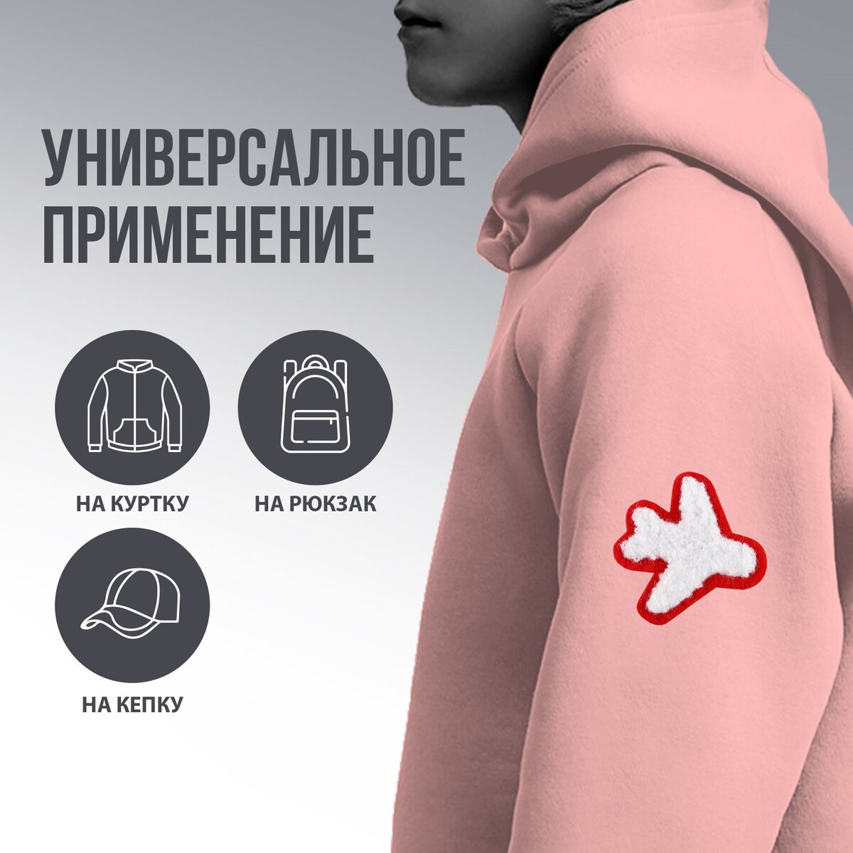 

Термоаппликация, Разноцветный