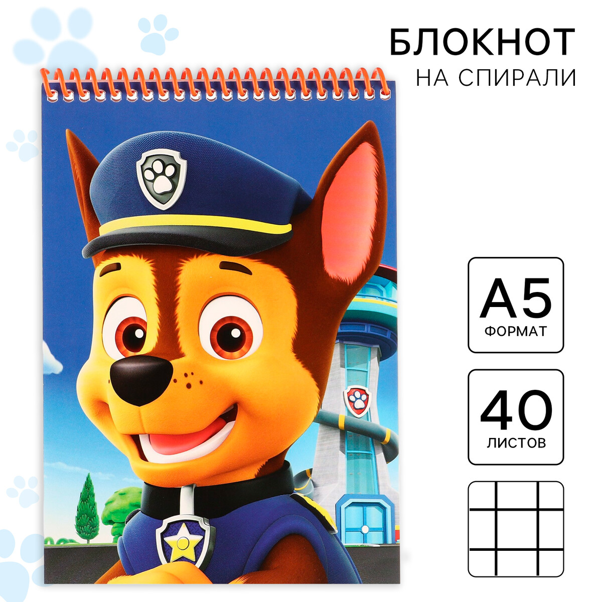 Блокнот а5, на гребне, 40 листов, щенячий патруль Paw Patrol