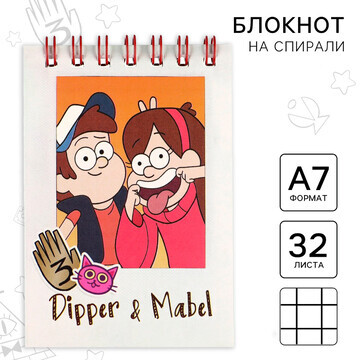 Блокнот а7 32 л на гребне dipper and mab