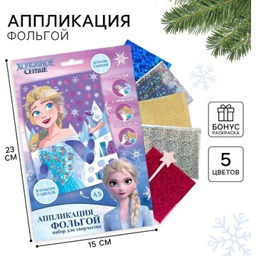 Аппликация фольгой Disney