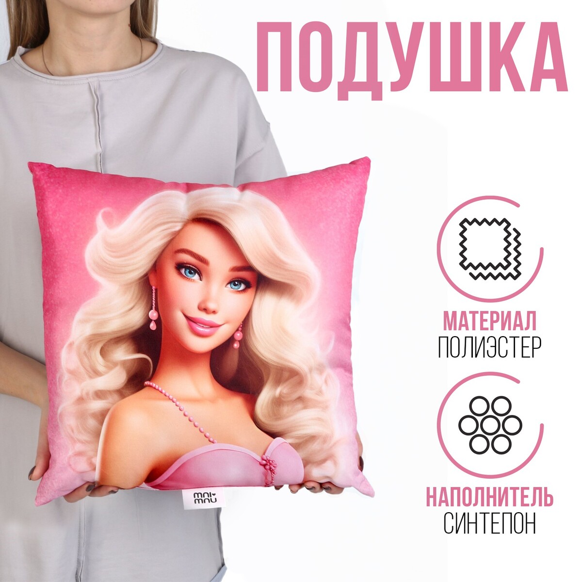 

Подушка декоративная, Розовый