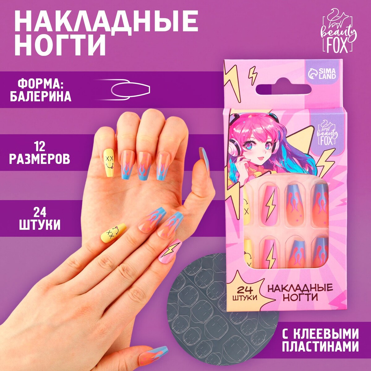 

Накладные ногти, Бежевый;желтый;розовый