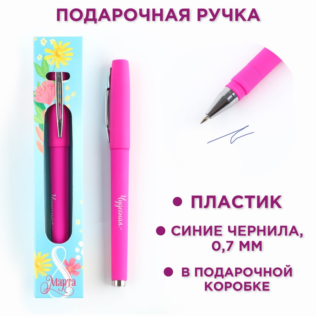 

Ручка шариковая пластик, синяя паста