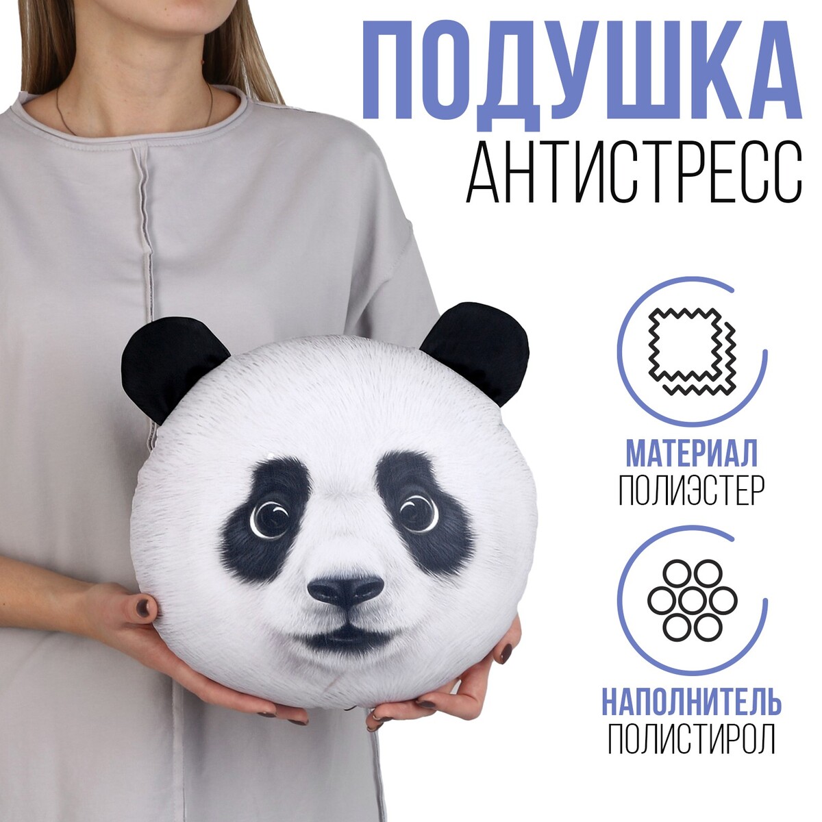 

Антистресс подушка, Белый