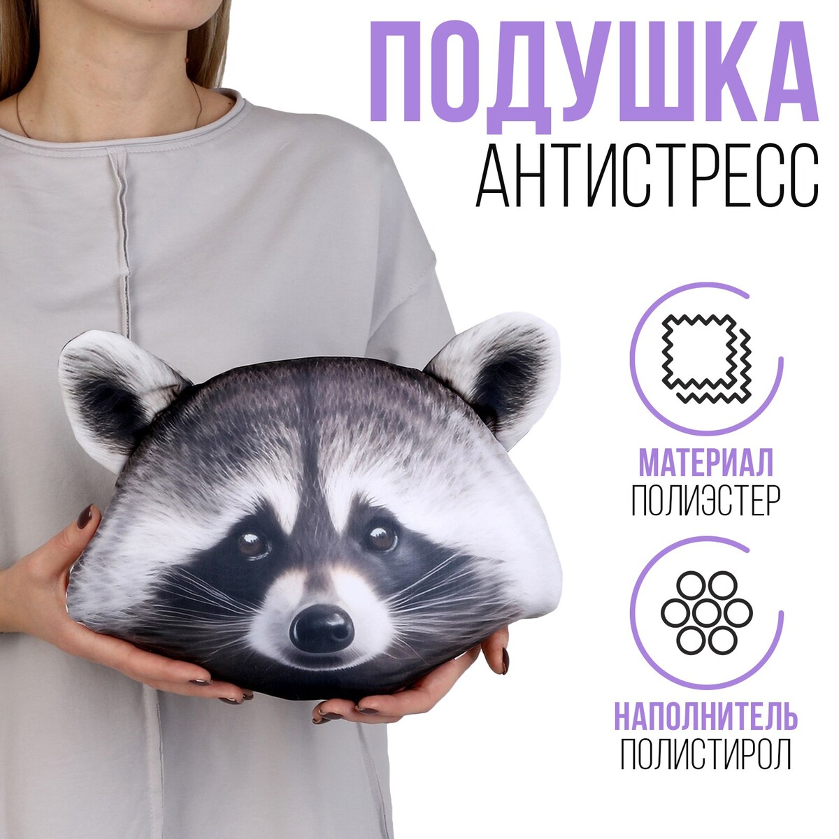 

Антистресс подушка, Разноцветный