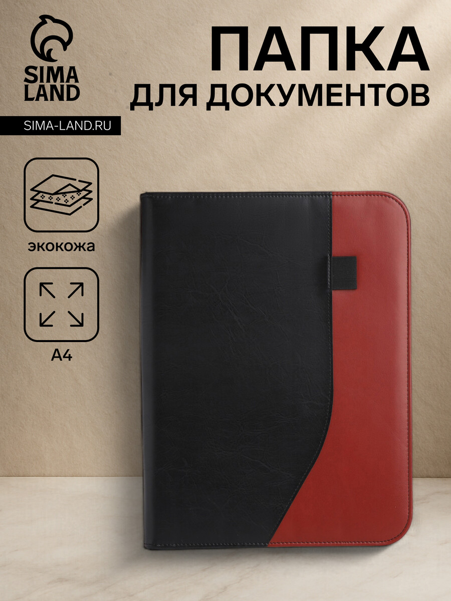 

Папка для документов, а4, черная, коричневая, Черный