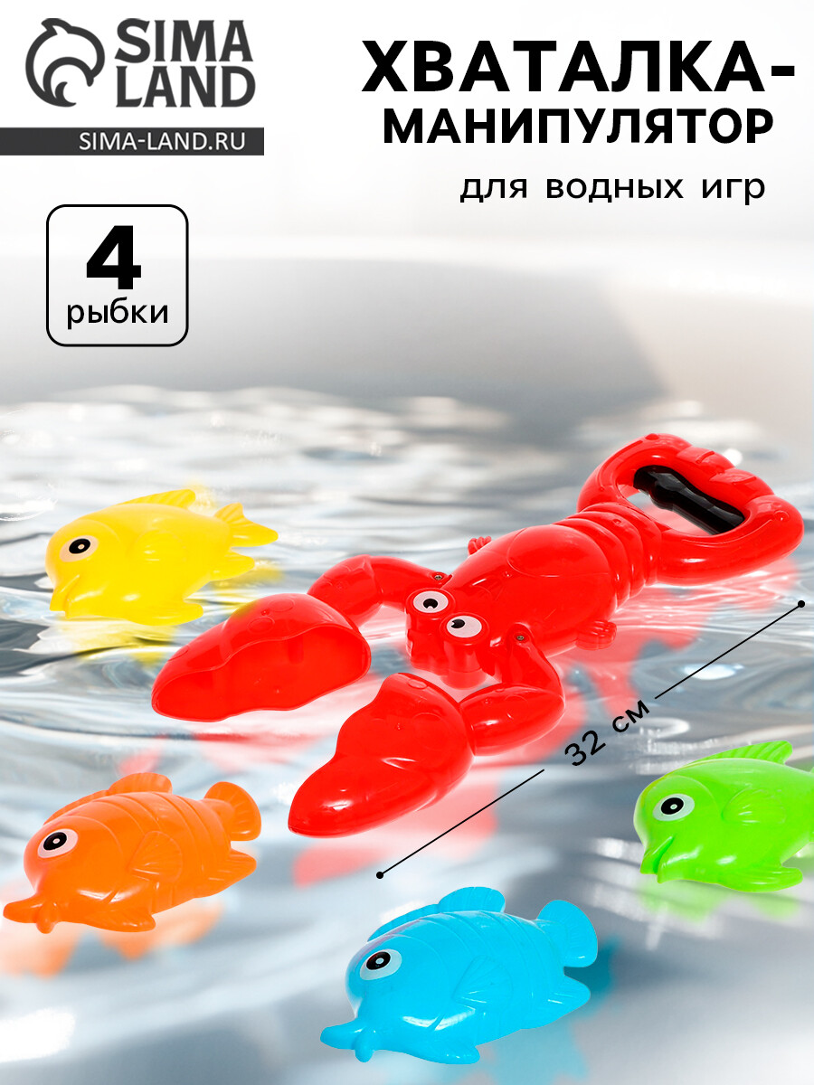 

Хваталка-манипулятор, Разноцветный