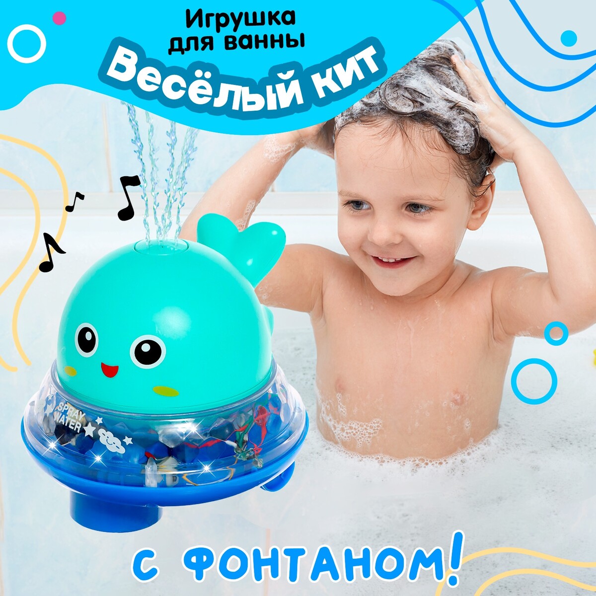 Музыкальная игрушка-фонтанчик