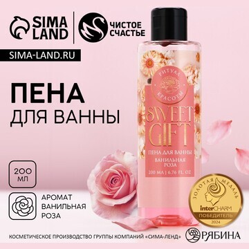 Пена для ванны sweet gift, 200 мл, арома