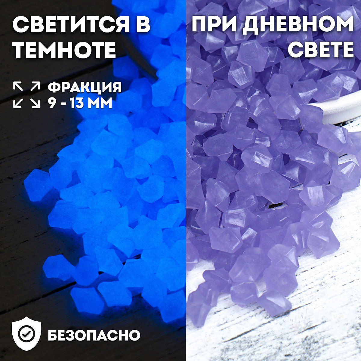 

Декоративная крошка для аквариума, светятся в темноте, 9 - 13 мм, 500 г, фиолетовая, Фиолетовый