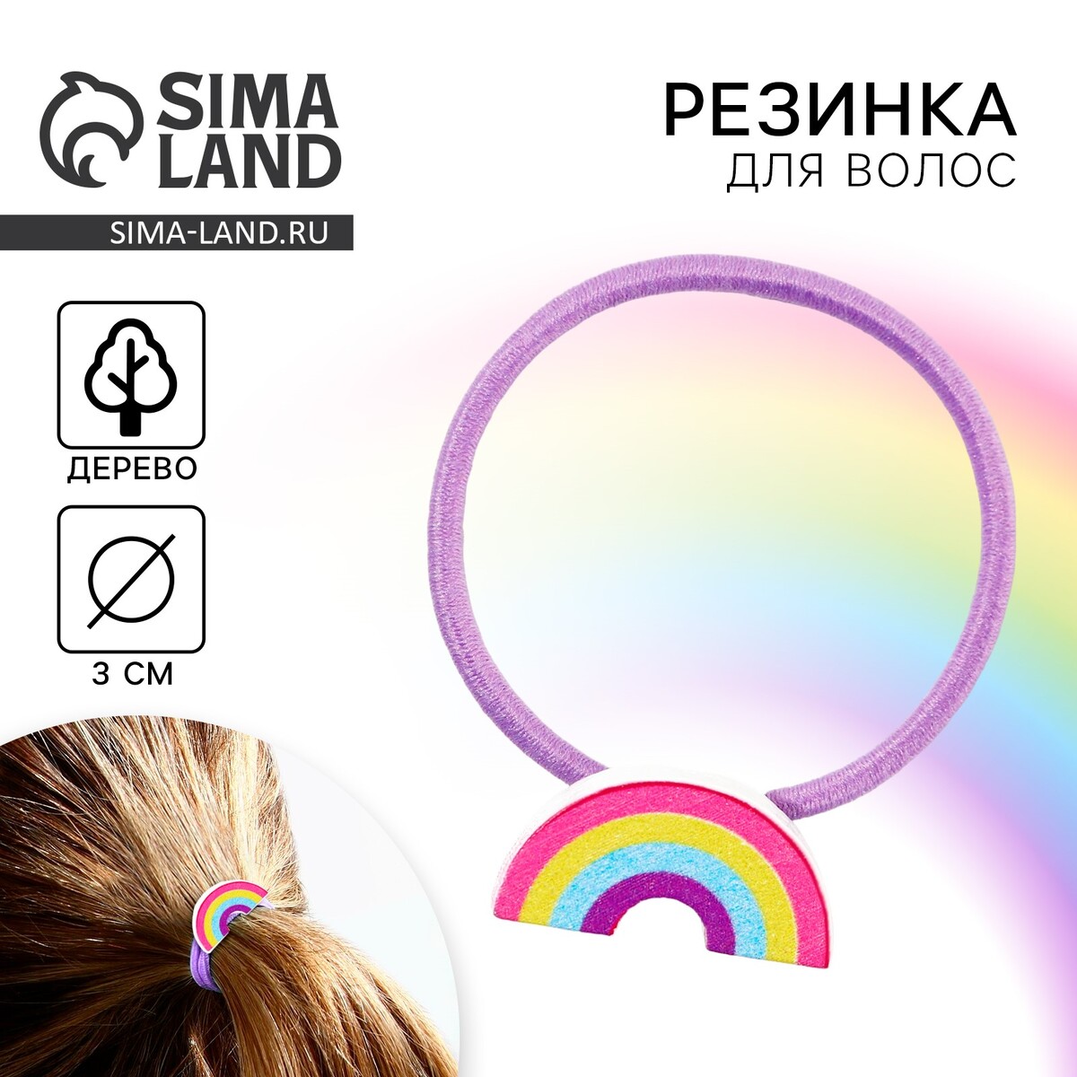 

Резинка для волос, Разноцветный