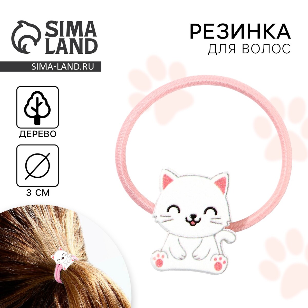 

Резинка для волос, Розовый;белый