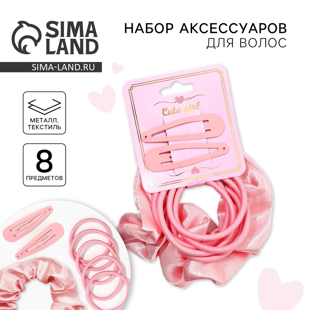 

Резинки и заколки для волос, Розовый